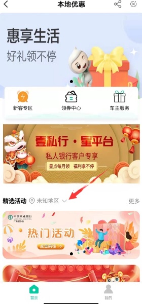 農(nóng)行濃情掌銀愛心接力抽5-50元微信紅包 限特邀  第1張