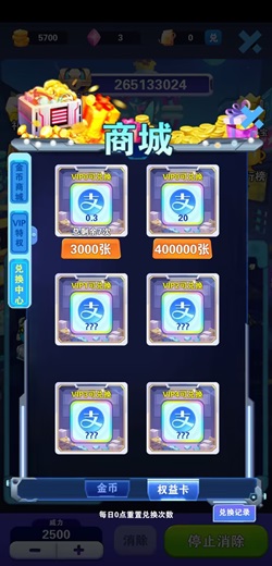 歡樂(lè)萌萌消：新人免費(fèi)領(lǐng)2.1元！  第2張