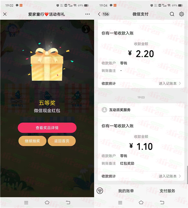 橫琴人壽在線記憶大挑戰抽微信紅包、琴豆 親測中1.1元  第2張
