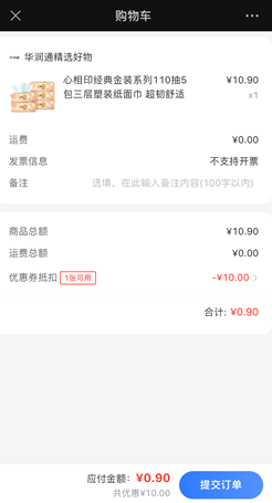 e家銀商城：免費(fèi)領(lǐng)5-500元優(yōu)惠券，可購(gòu)物！  第2張