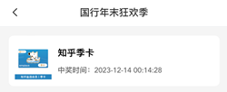 廈門國際銀行，年末狂歡季，賺20元以上！  第1張