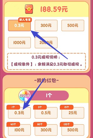 快樂球球、奇妙小海龜，簡單拿匯服八方的0.6紅包  第2張