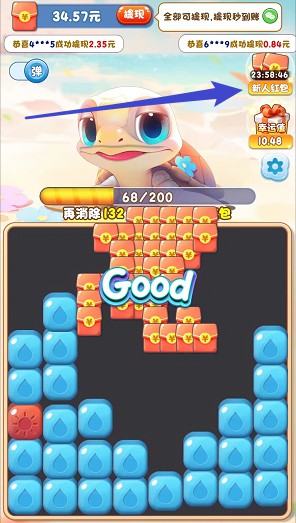 快樂球球、奇妙小海龜，簡單拿匯服八方的0.6紅包  第3張