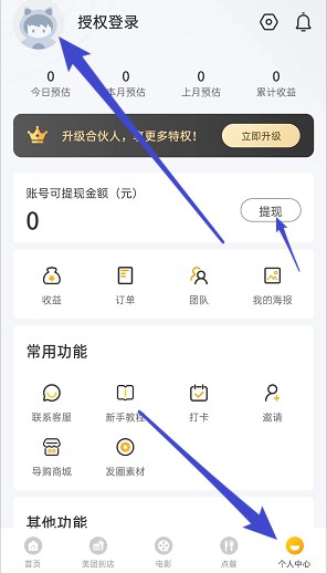 洪峰精選小程序，拿一個小紅包  第2張