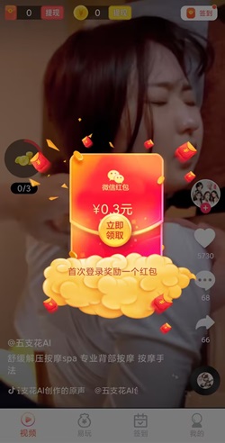 虎虎添財，天天易玩，消除大亨，免費賺0.9元！  第4張
