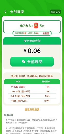 虎虎添財，天天易玩，消除大亨，免費賺0.9元！  第2張