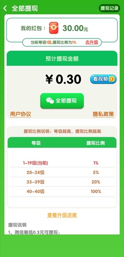 虎虎添財，天天易玩，消除大亨，免費賺0.9元！  第5張