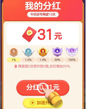 駿游斗地主2、共富熊貓，玩游戲拿0.3以上  第2張