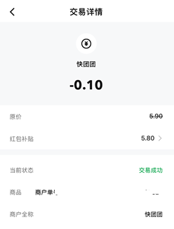 快團(tuán)團(tuán) 交通銀行,月月抽紅包,免費(fèi)領(lǐng)1.88-188元! 第2張