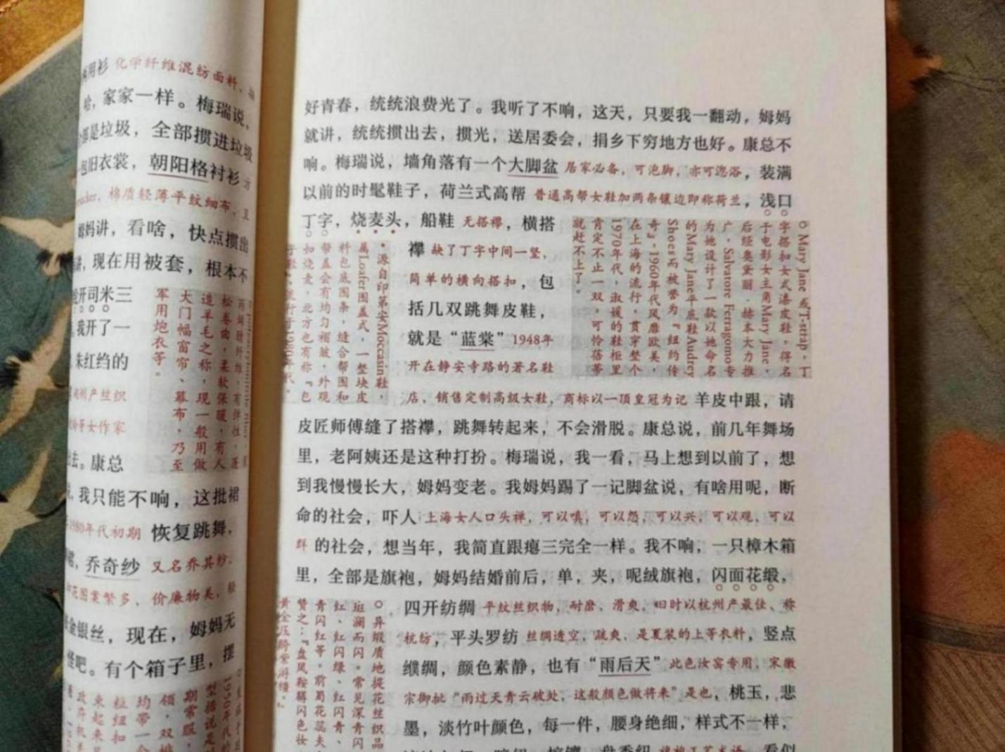 《繁花:批注本》:關于“繁花”,你想知道更多嗎?