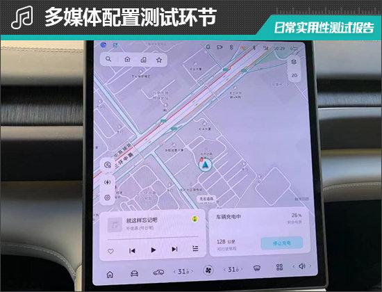 2023款蔚來ES6 75kWh日常實(shí)用性測試報(bào)告