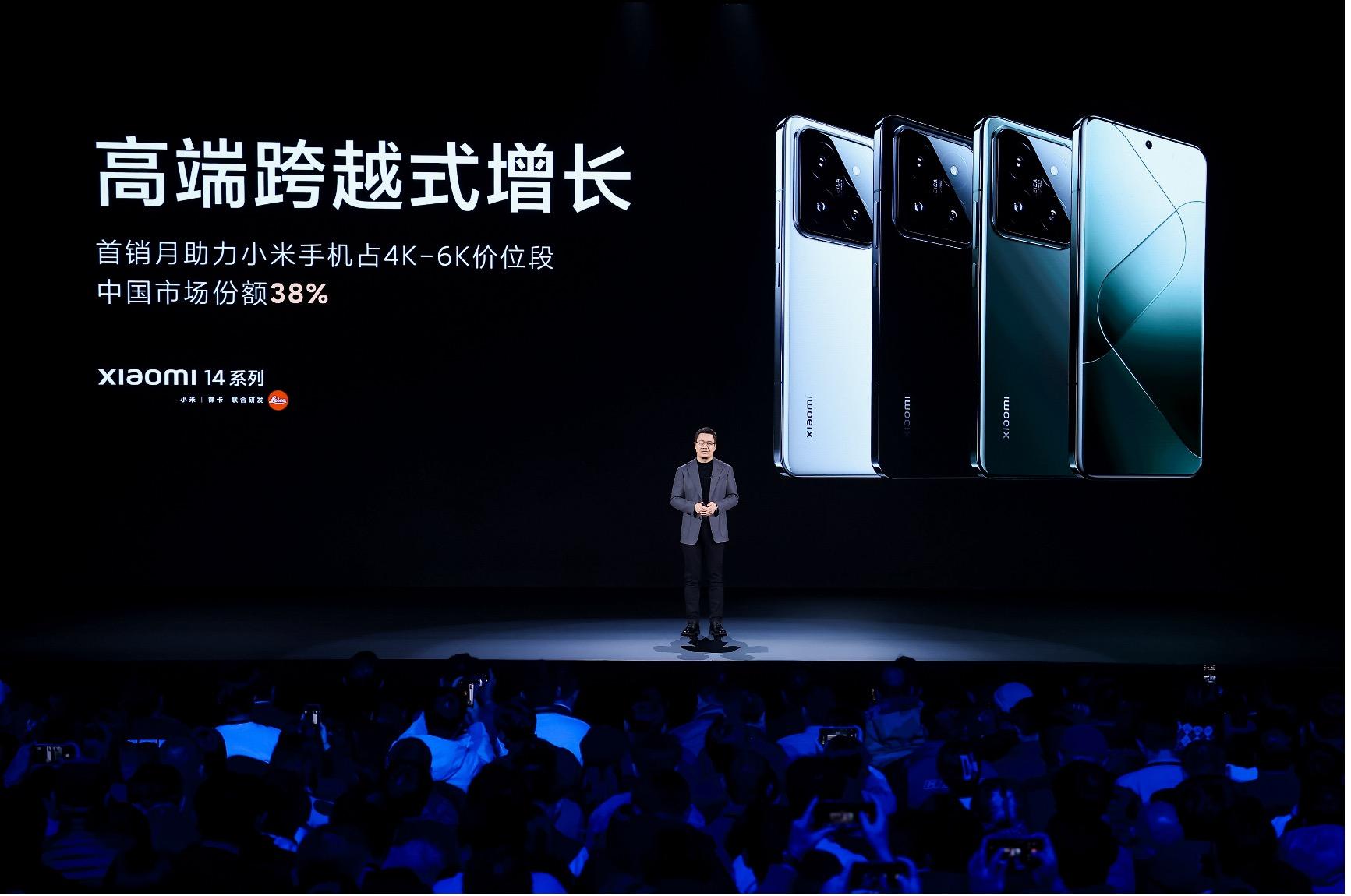 小米召開首場「人車家全生態」新品發布會:小米澎湃OS全面賦能
