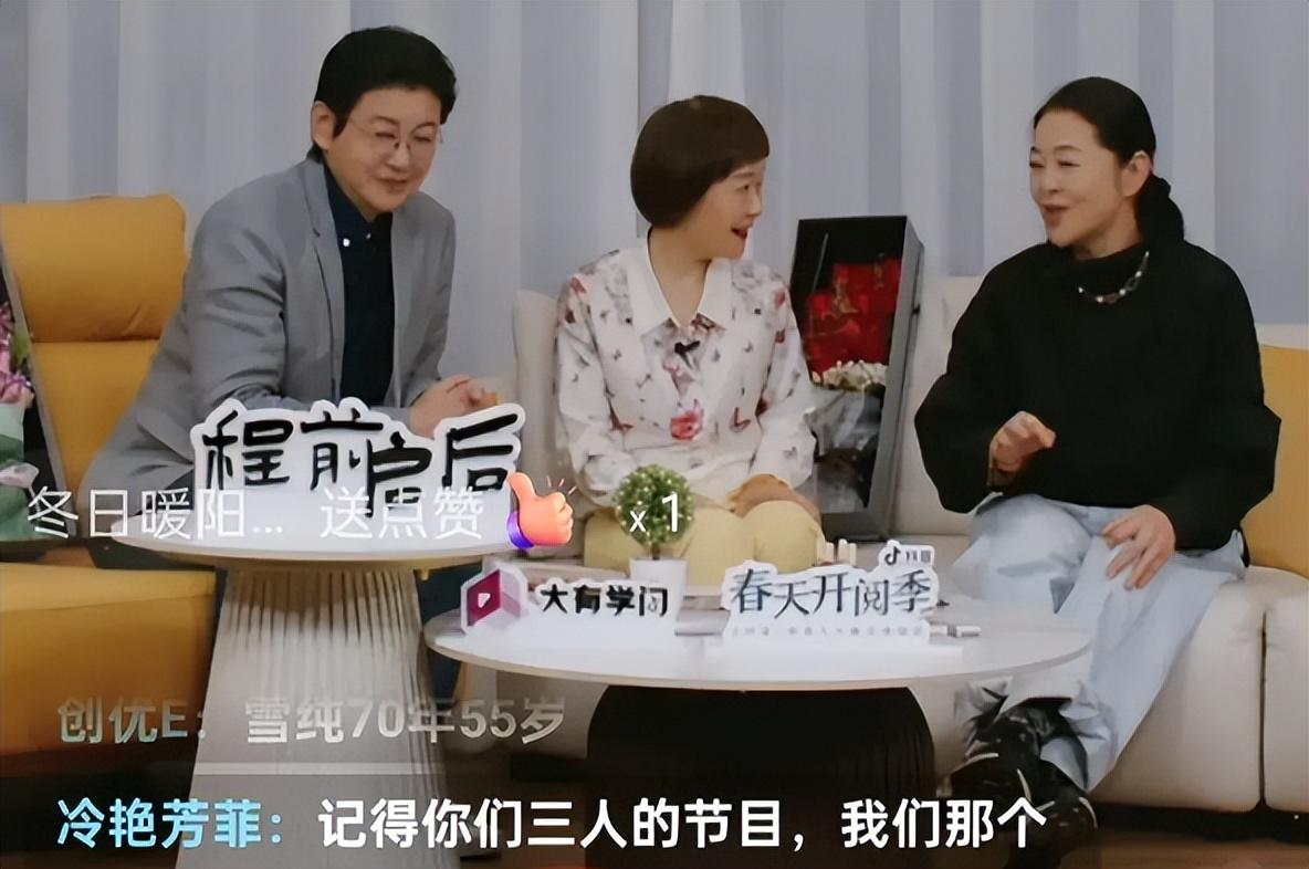 前央視名嘴程前復(fù)出 與倪萍同框