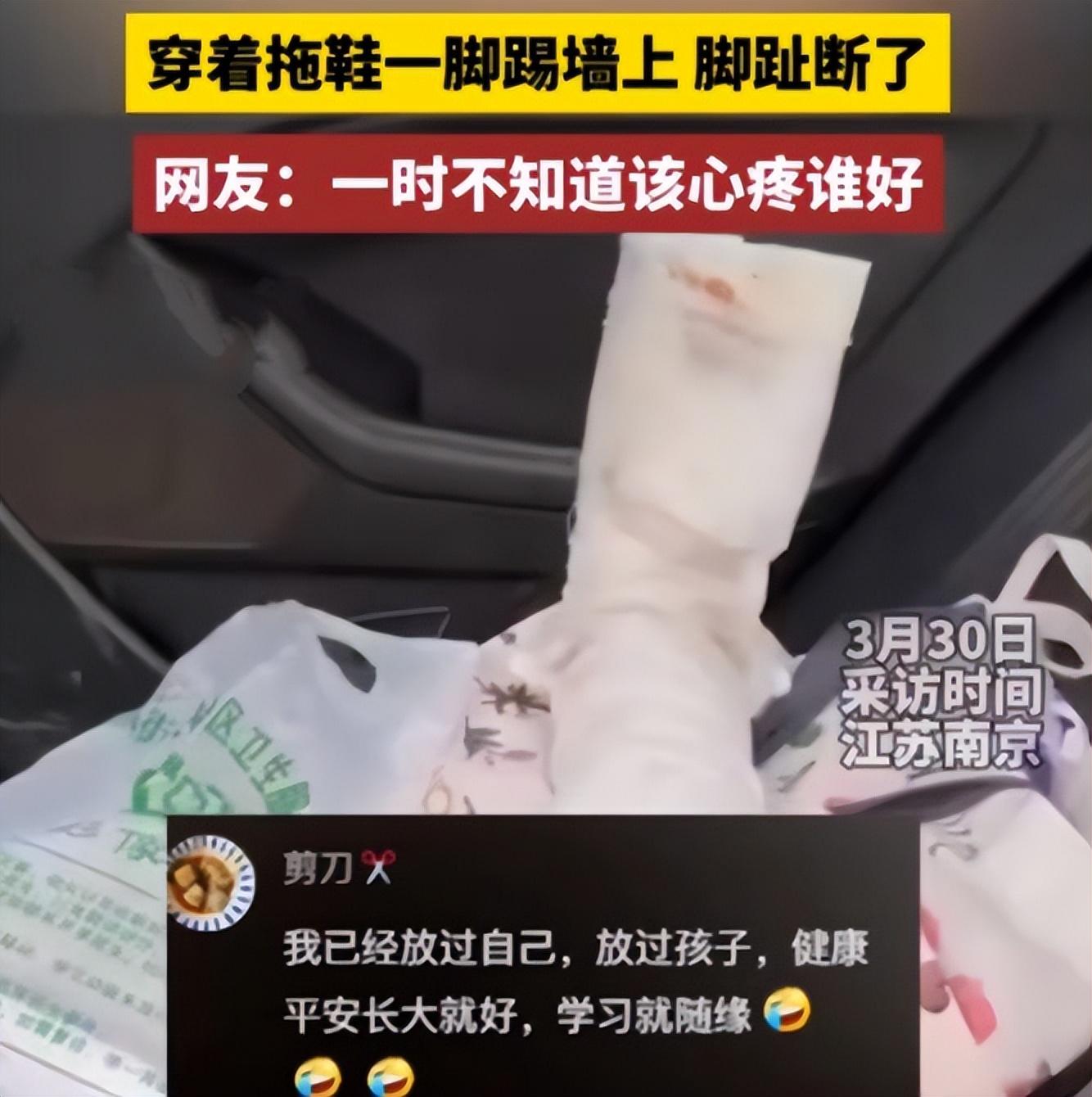 女子輔導(dǎo)兒子作業(yè)情緒崩潰踹斷腳趾