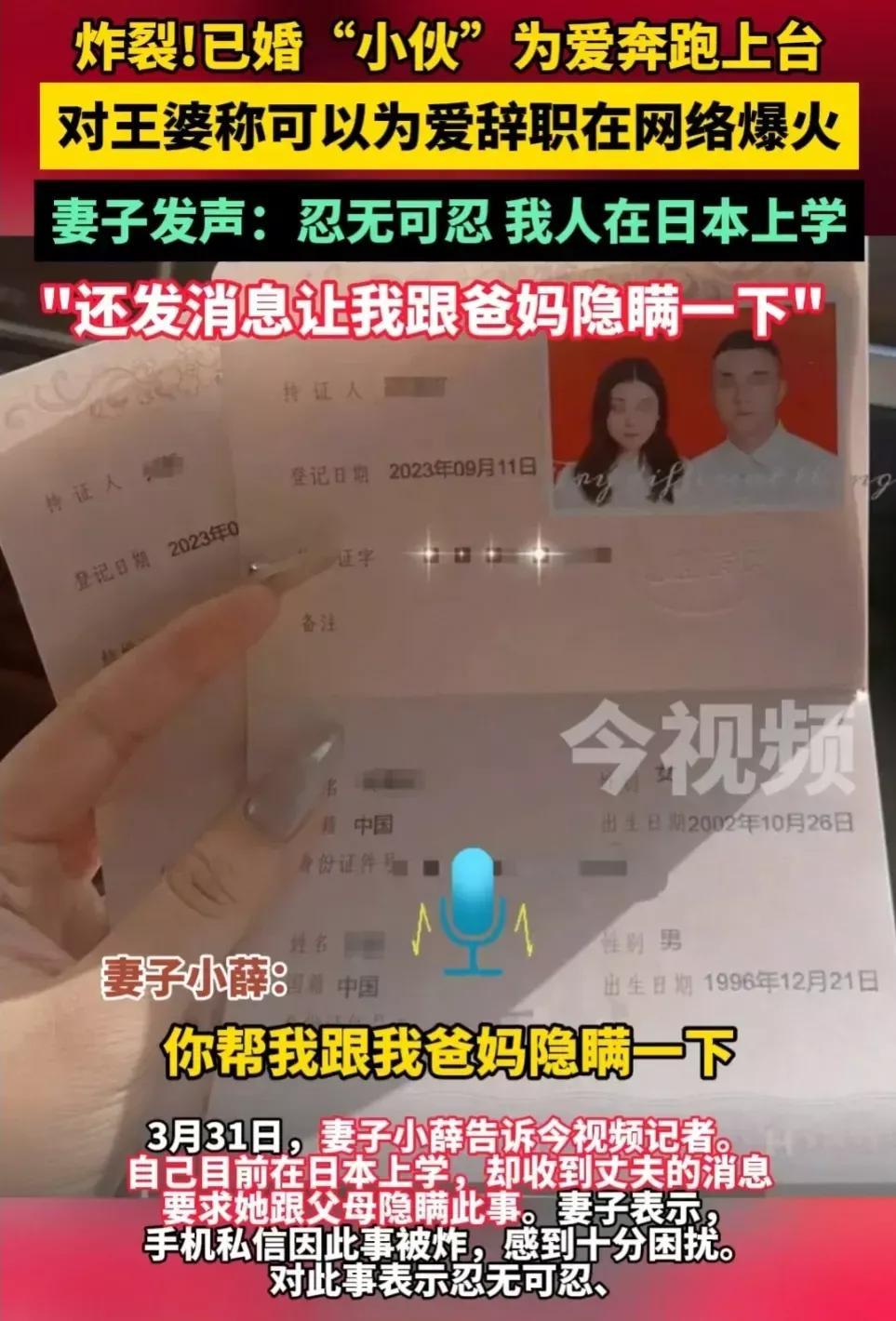 已婚男子找王婆說媒 妻子:將離婚