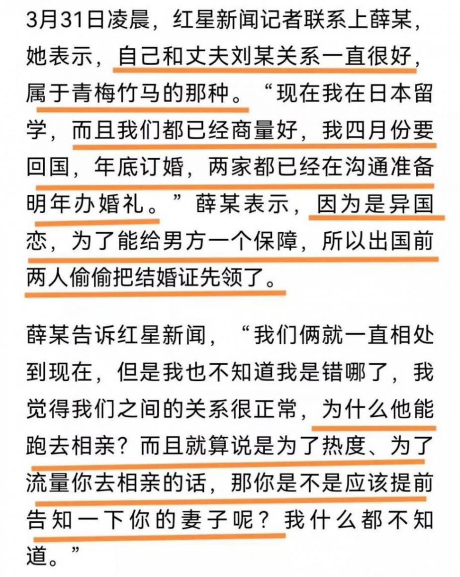 已婚男子找王婆說媒 妻子:將離婚