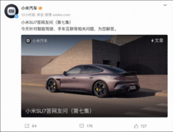 小米汽車官方更新網友問答,詳解購車及用車問題