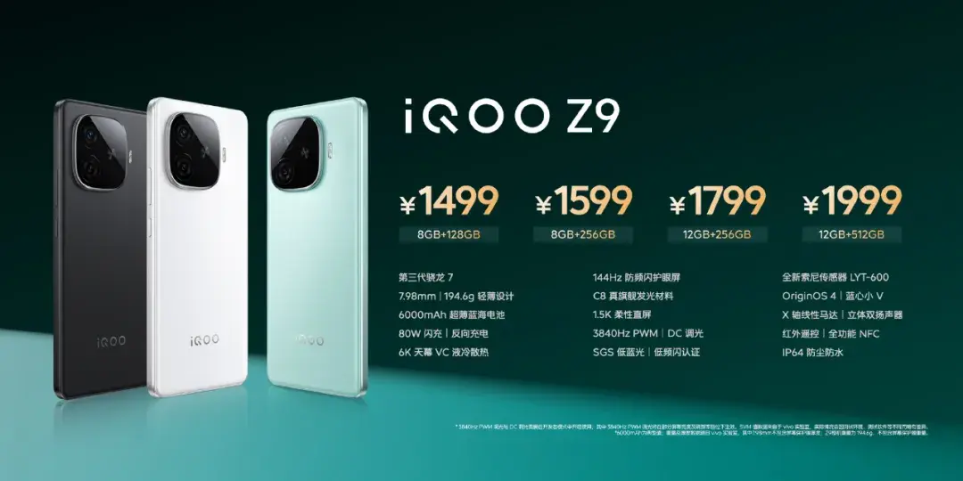 6000mAh+8sGen3,iQOO Z9 Turbo 發布