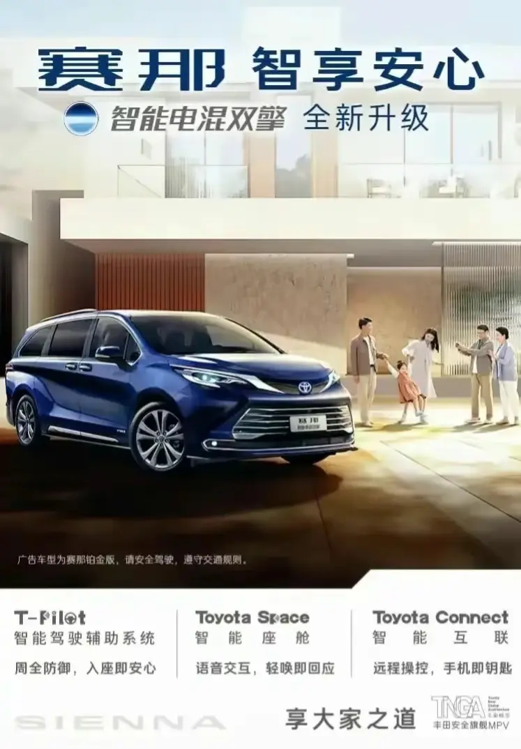 價格出來了,廣汽豐田2024款賽那火爆車圈,28.48萬起的MPV太值