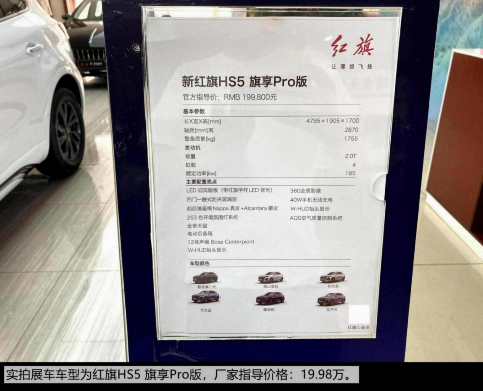 20萬(wàn)級(jí)的中型SUV,動(dòng)力不輸合資車(chē),體驗(yàn)紅旗HS5