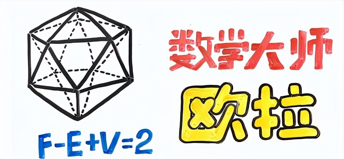 數學之王”歐拉究竟有多牛,小說都不敢這么寫