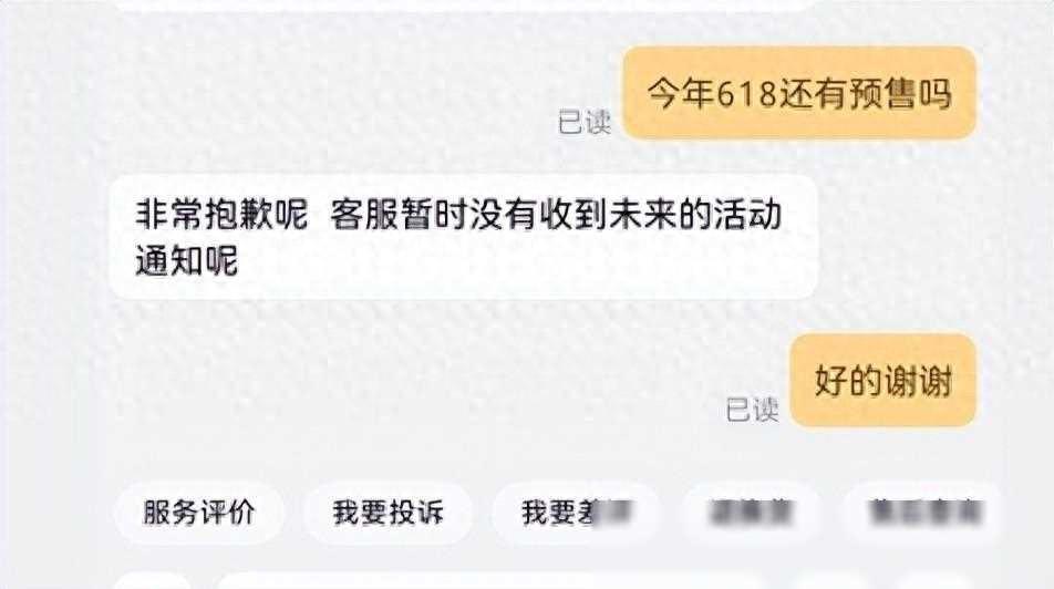 再見(jiàn)!淘寶、京東首次取消618預(yù)售 5月下旬直接現(xiàn)貨開(kāi)售