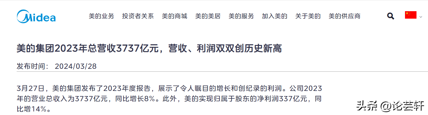 格力24年老大地位被結(jié)束,打敗它的是國內(nèi)最大空調(diào)集團(tuán),日收10億