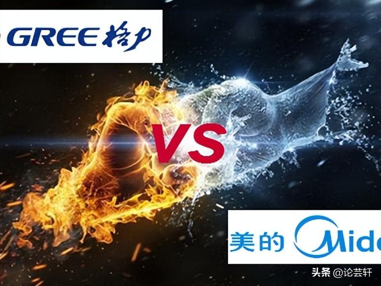格力24年老大地位被結(jié)束,打敗它的是國內(nèi)最大空調(diào)集團(tuán),日收10億