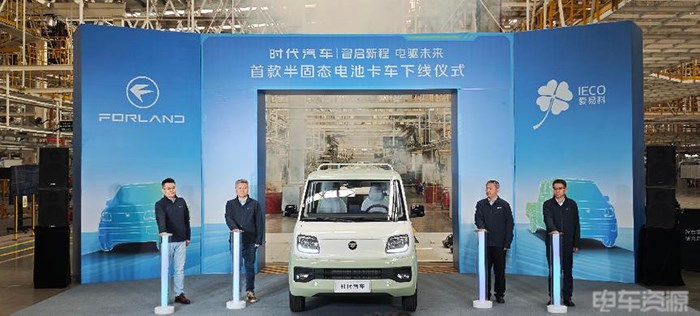 時代汽車首款半固態電池卡車線上發布 引領商用車新能源轉型新浪潮