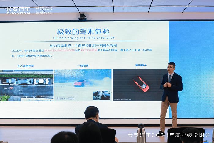 長安汽車2024年全口徑收入2767.2億元,已從最大投入期進入收獲期