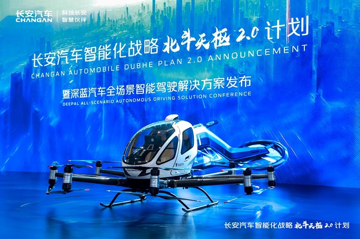 長安汽車2024年全口徑收入2767.2億元,已從最大投入期進入收獲期