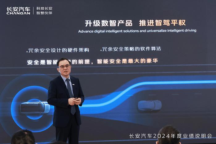 長安汽車2024年全口徑收入2767.2億元,已從最大投入期進入收獲期