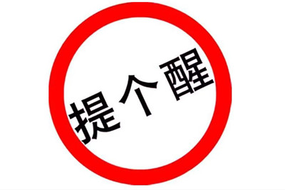 九芳智投收費29800薦股可信嗎?退款流程公布如下!誘導性交費真相曝光!
