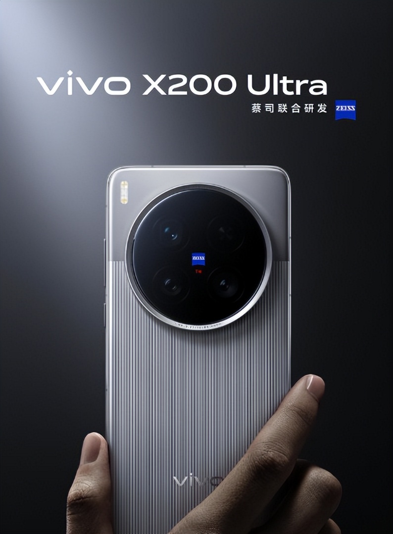 硬核技術加持,vivo X200 Ultra是否成為新晉手機皇者?