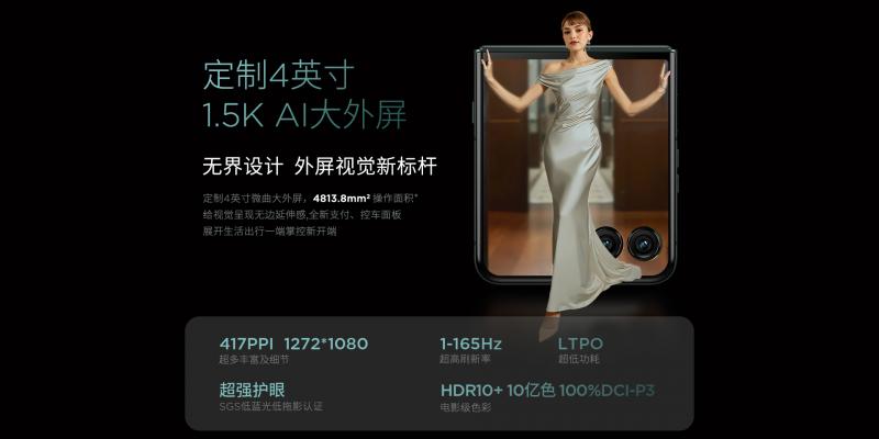 聯想moto razr 60系列即將發布:引領豎向折疊屏新標桿