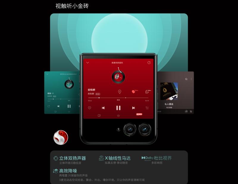 聯想moto razr 60系列即將發布:引領豎向折疊屏新標桿