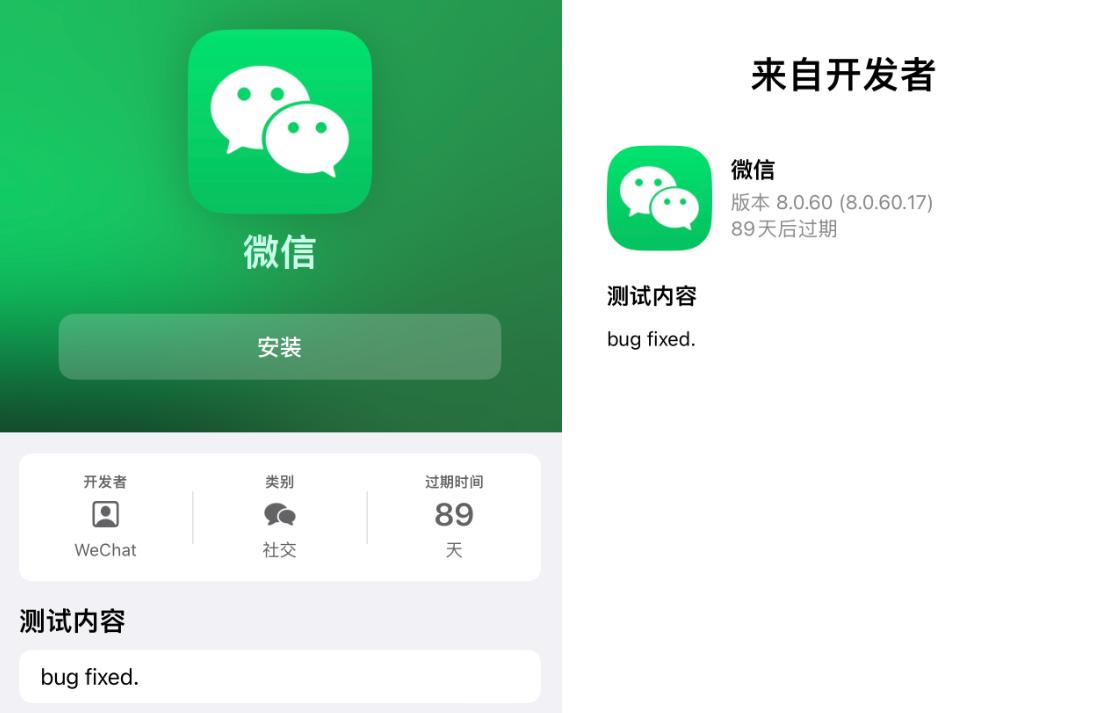 iOS微信又更新!8.0.60開啟內測申請