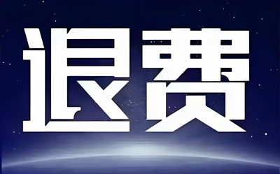 國.誠投顧一年518元可靠嗎?虧損慘重教訓!已維權追回損失!